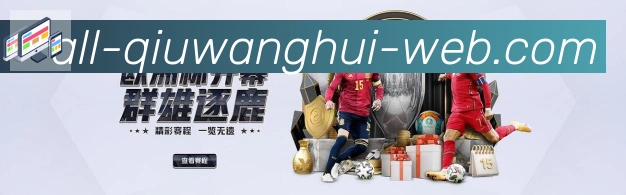 体育数据展示